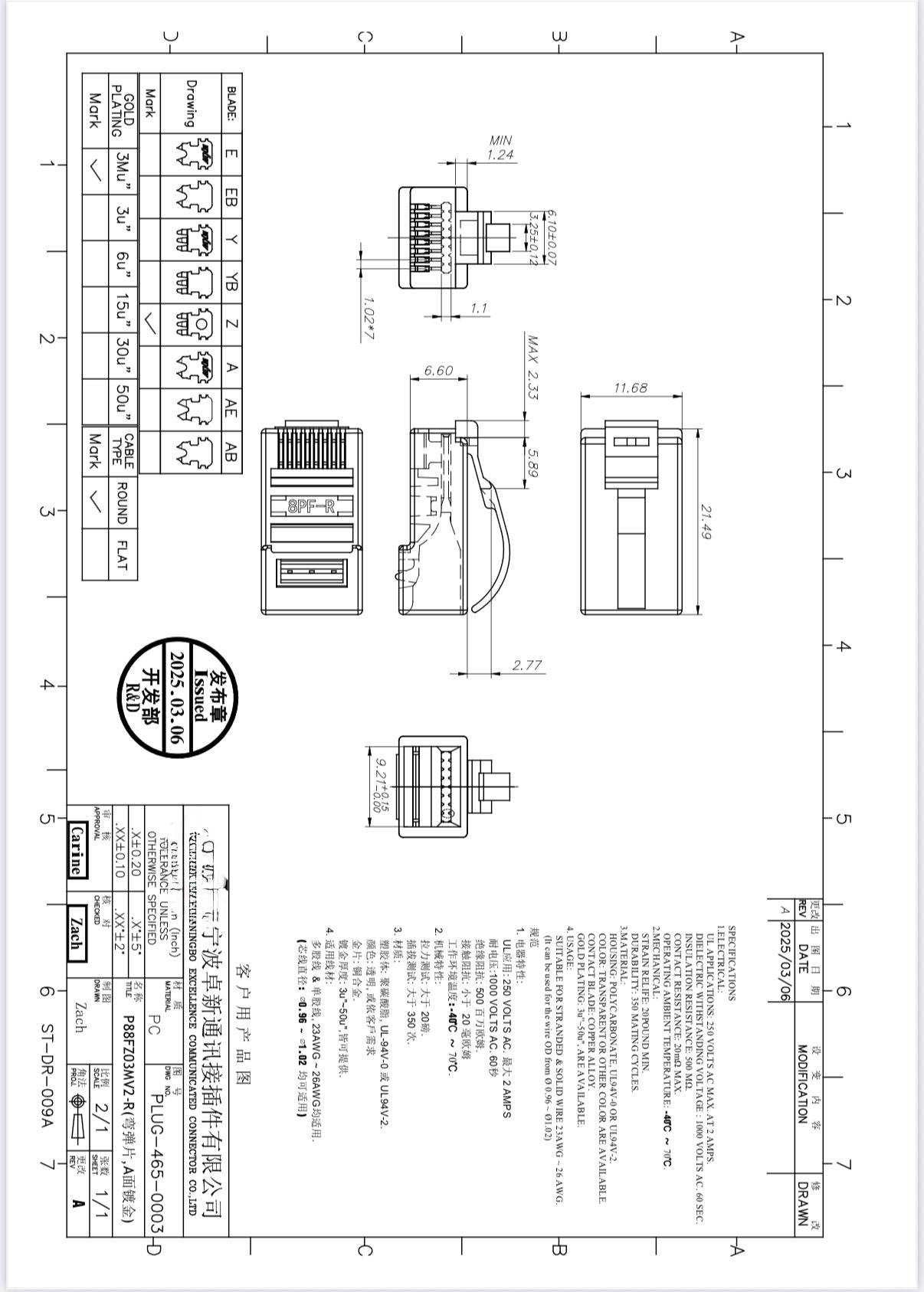 SP- CAT-6 UTP RJ45 ARCHED CONNECTOR